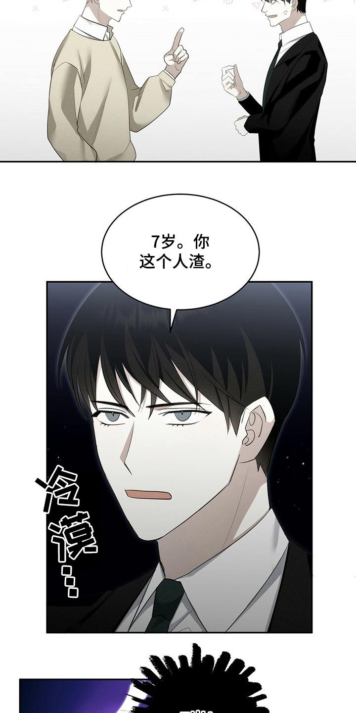 第33章：弟弟妹妹