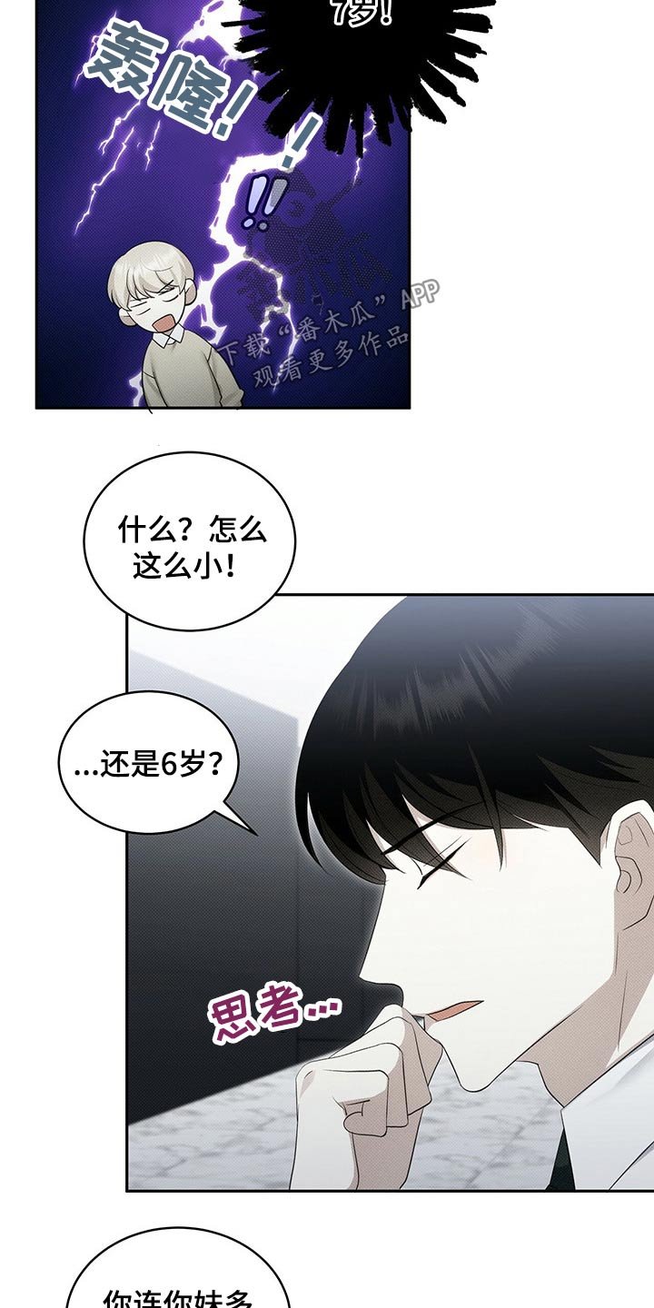 第33章：弟弟妹妹