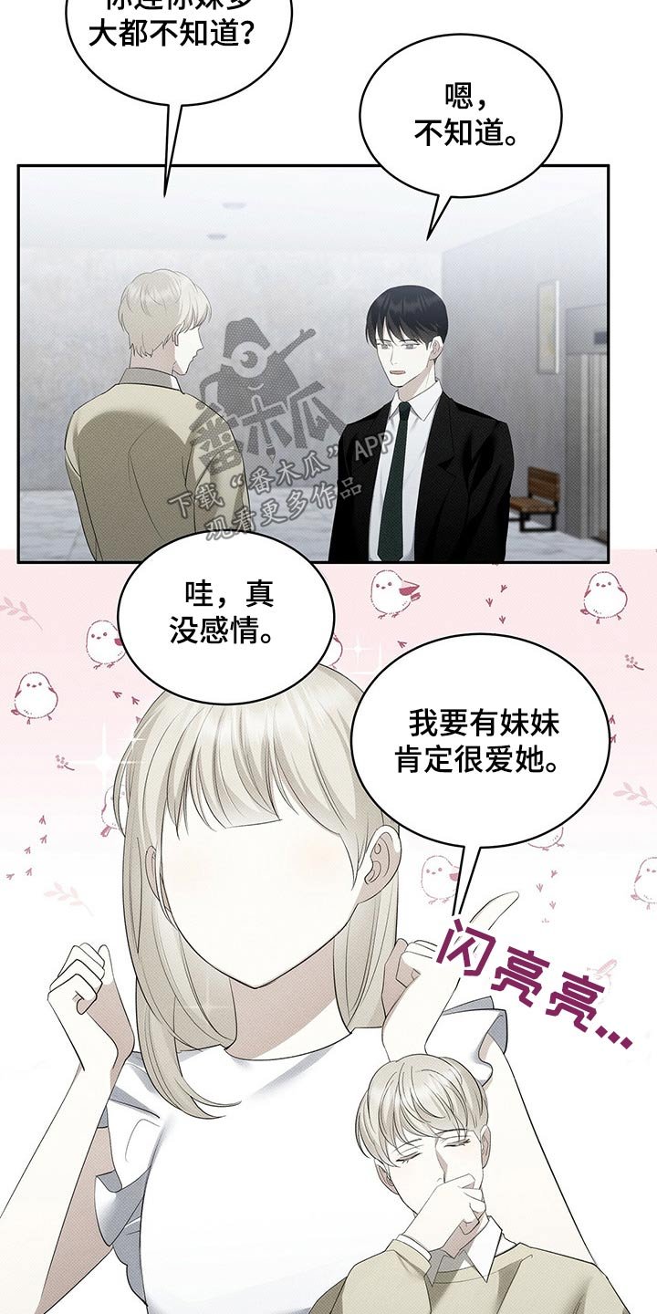 第33章：弟弟妹妹