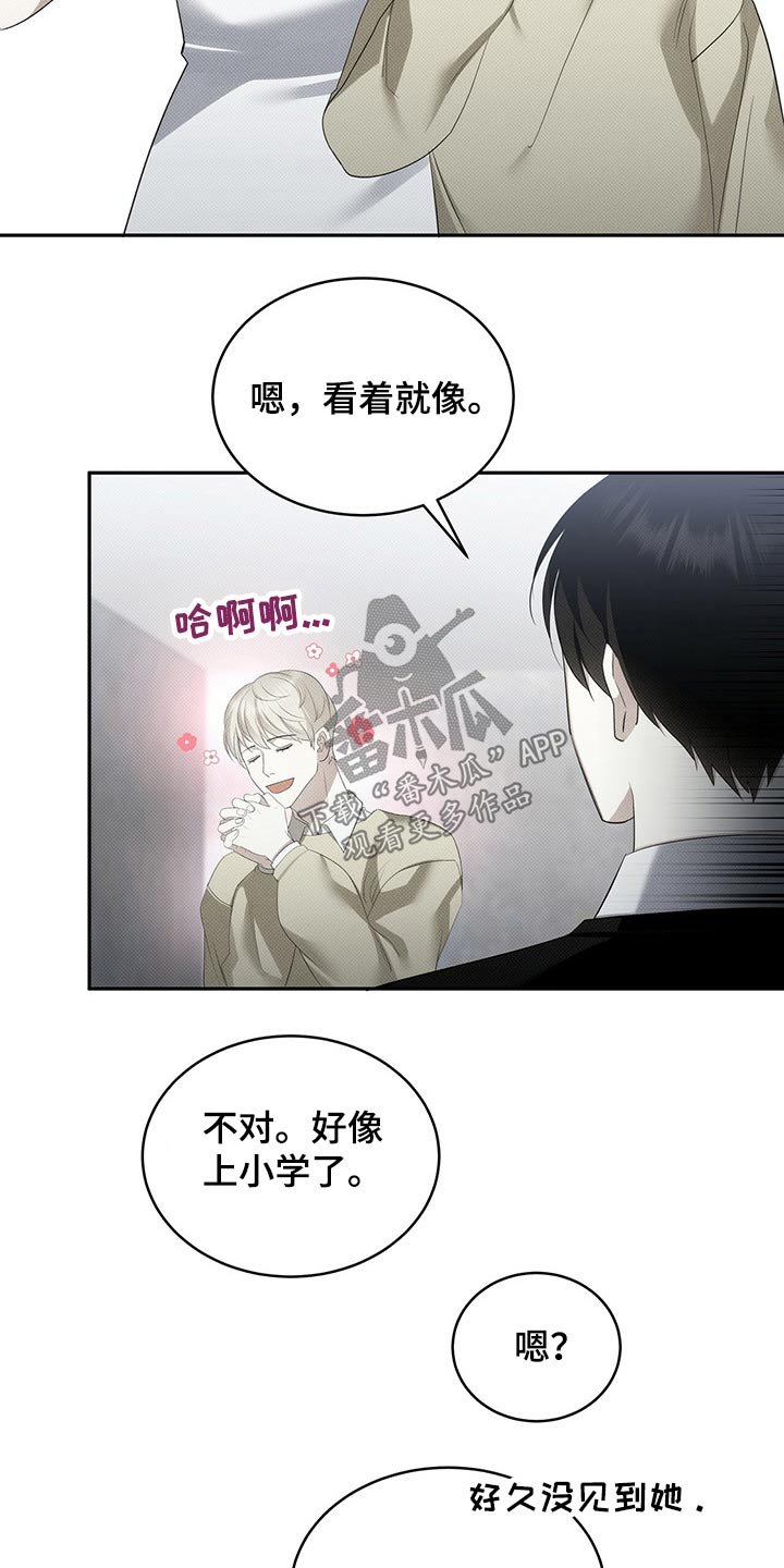 第33章：弟弟妹妹