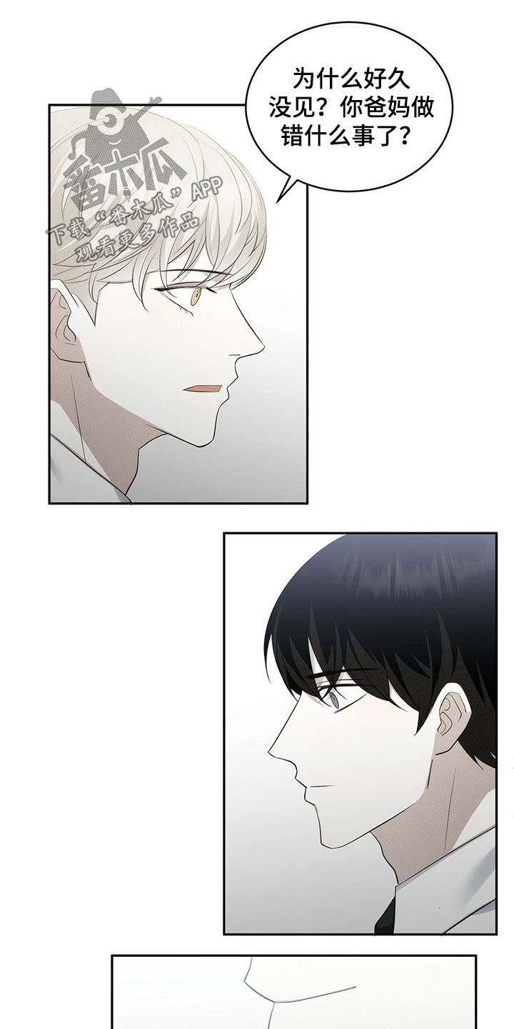 第33章：弟弟妹妹