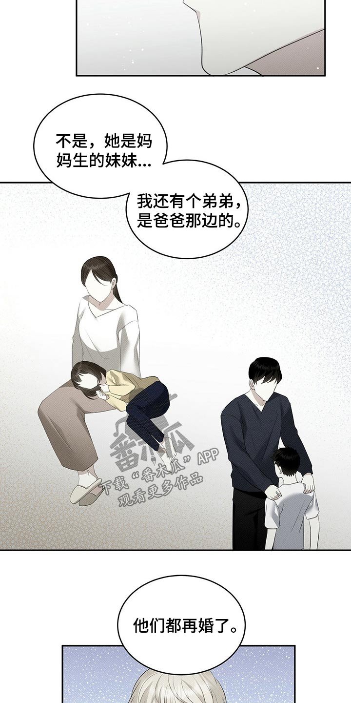 第33章：弟弟妹妹