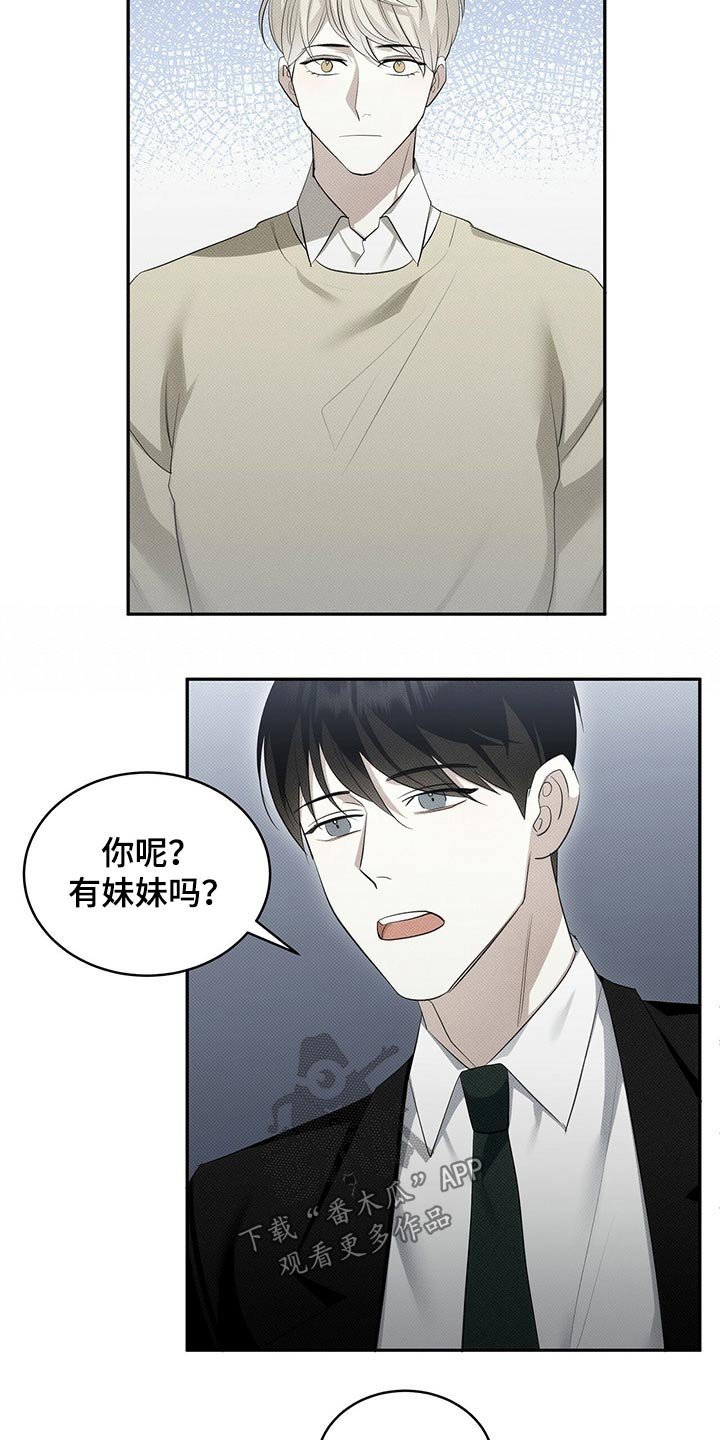 第33章：弟弟妹妹