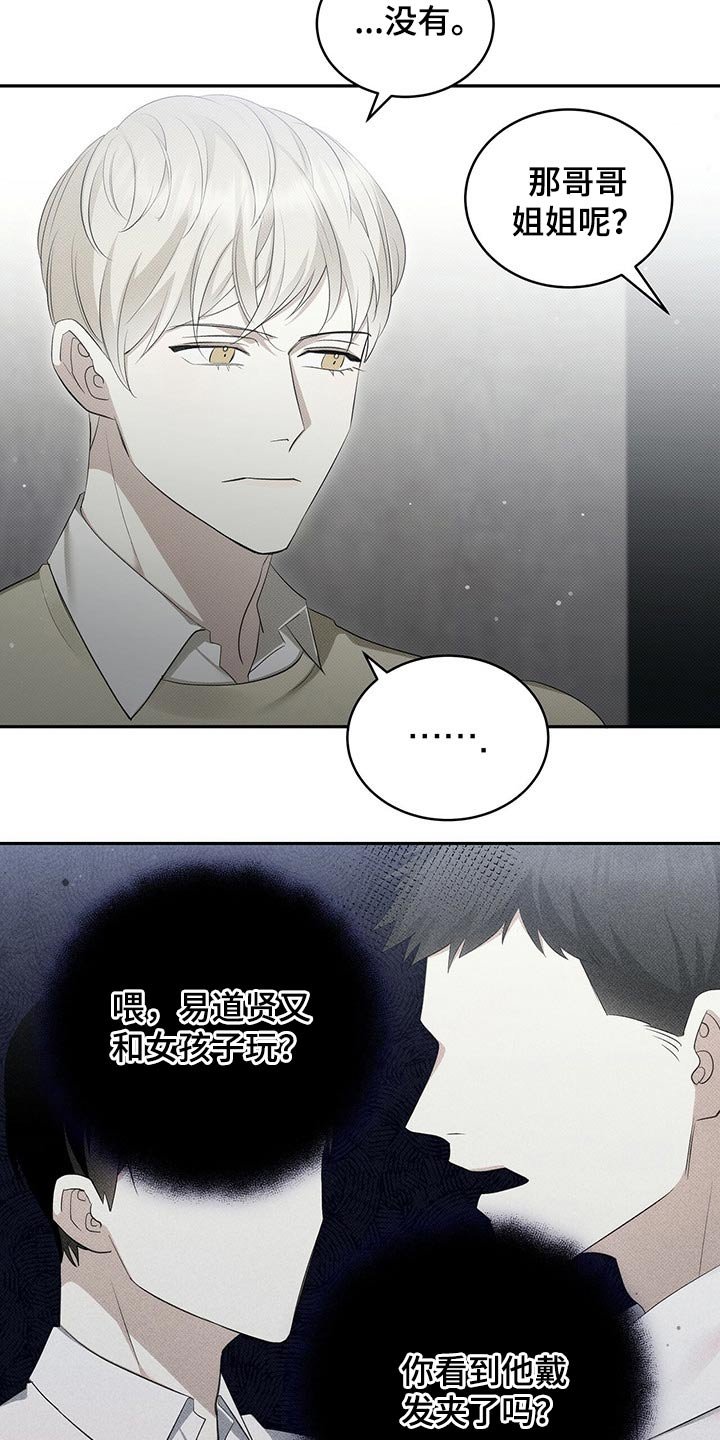 第33章：弟弟妹妹