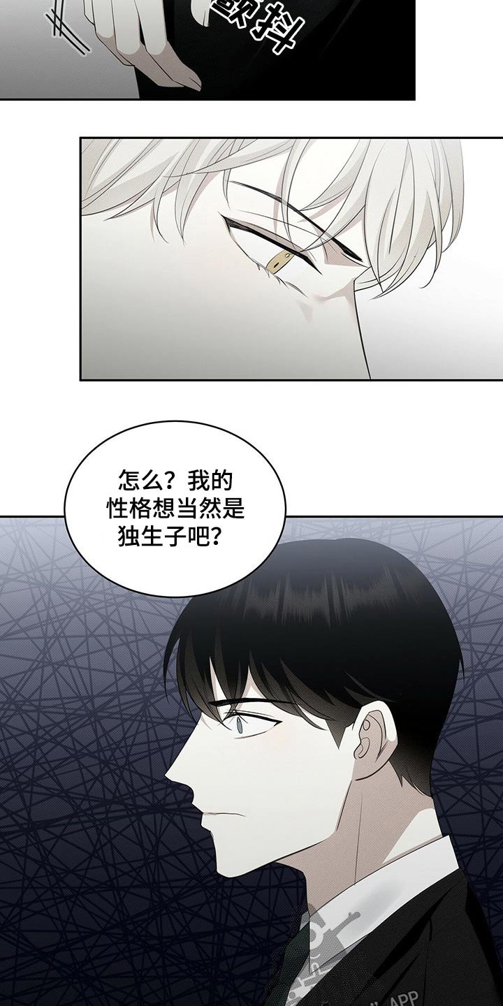 第33章：弟弟妹妹