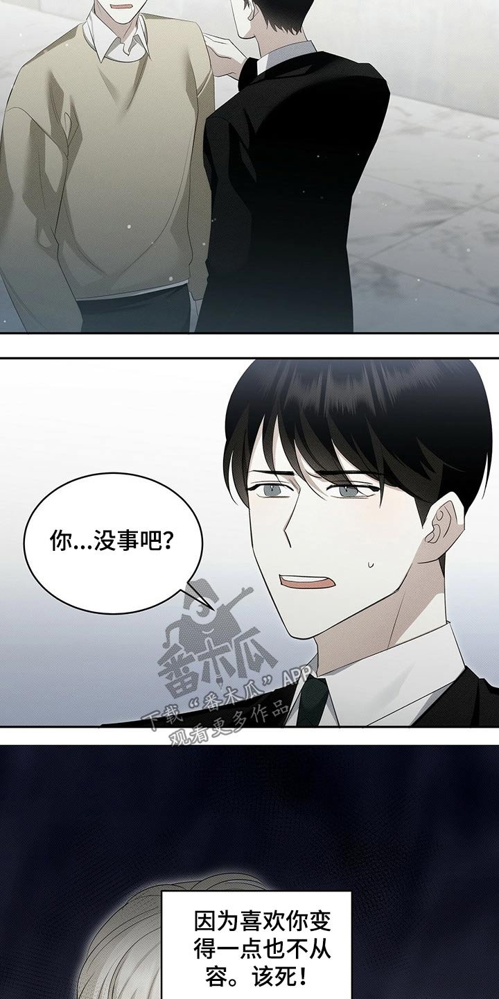 第34章：失落