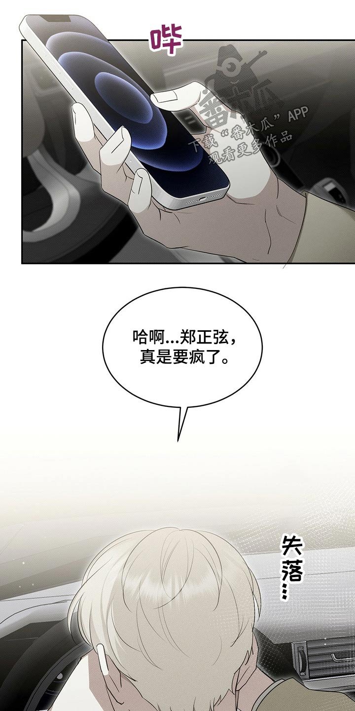 第34章：失落