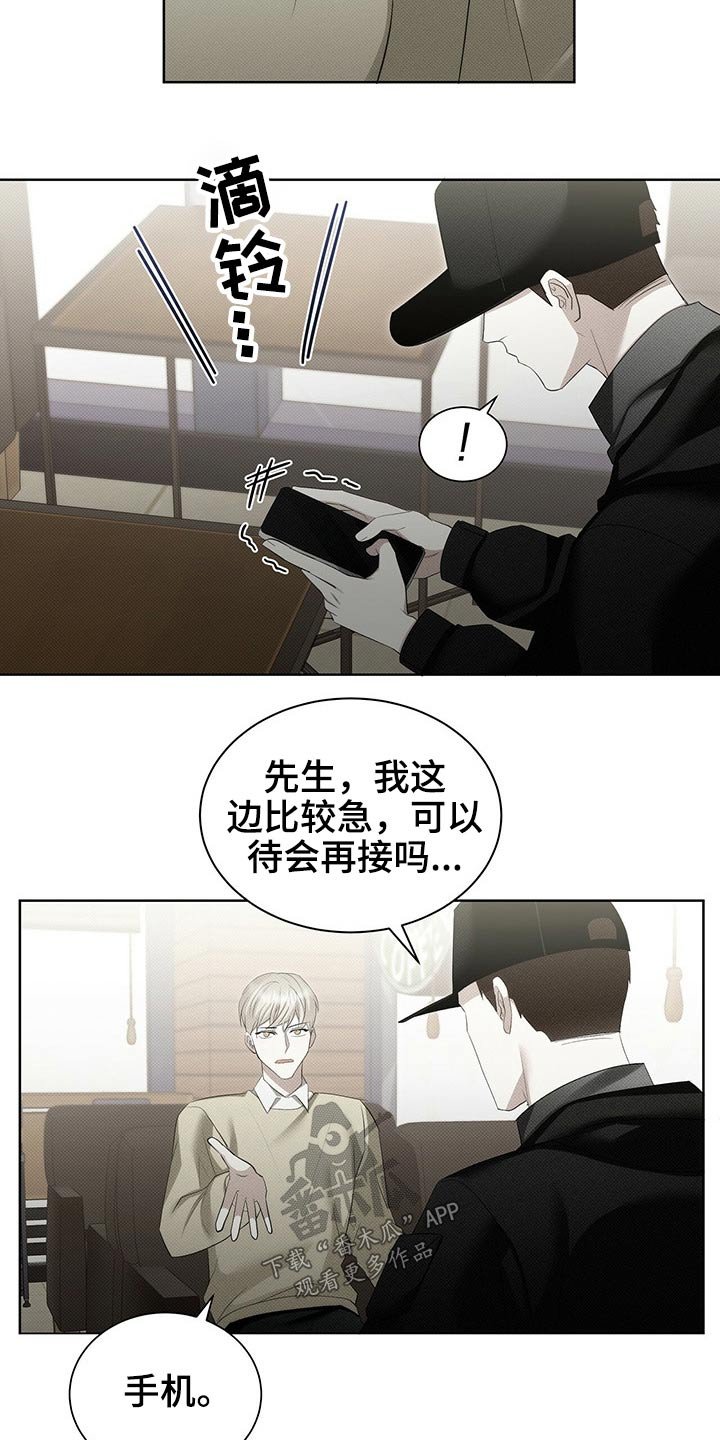 第35章：手机被抢