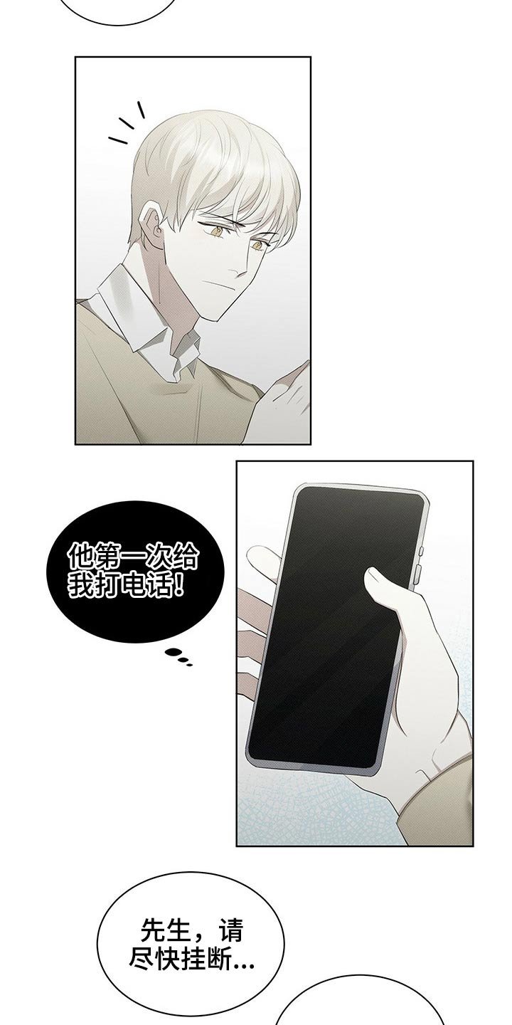 第35章：手机被抢