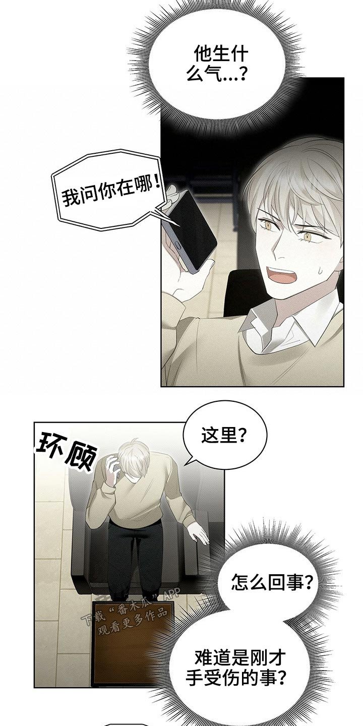 第35章：手机被抢