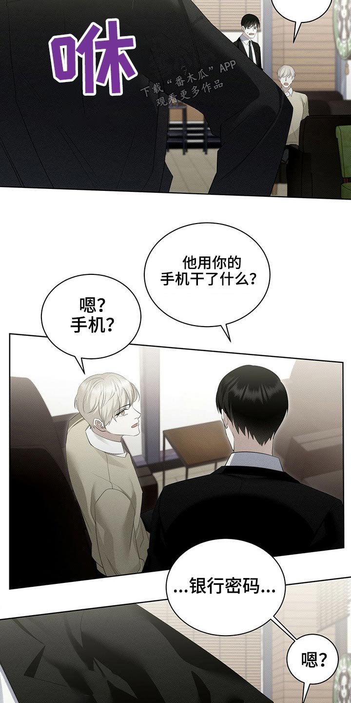 第35章：手机被抢
