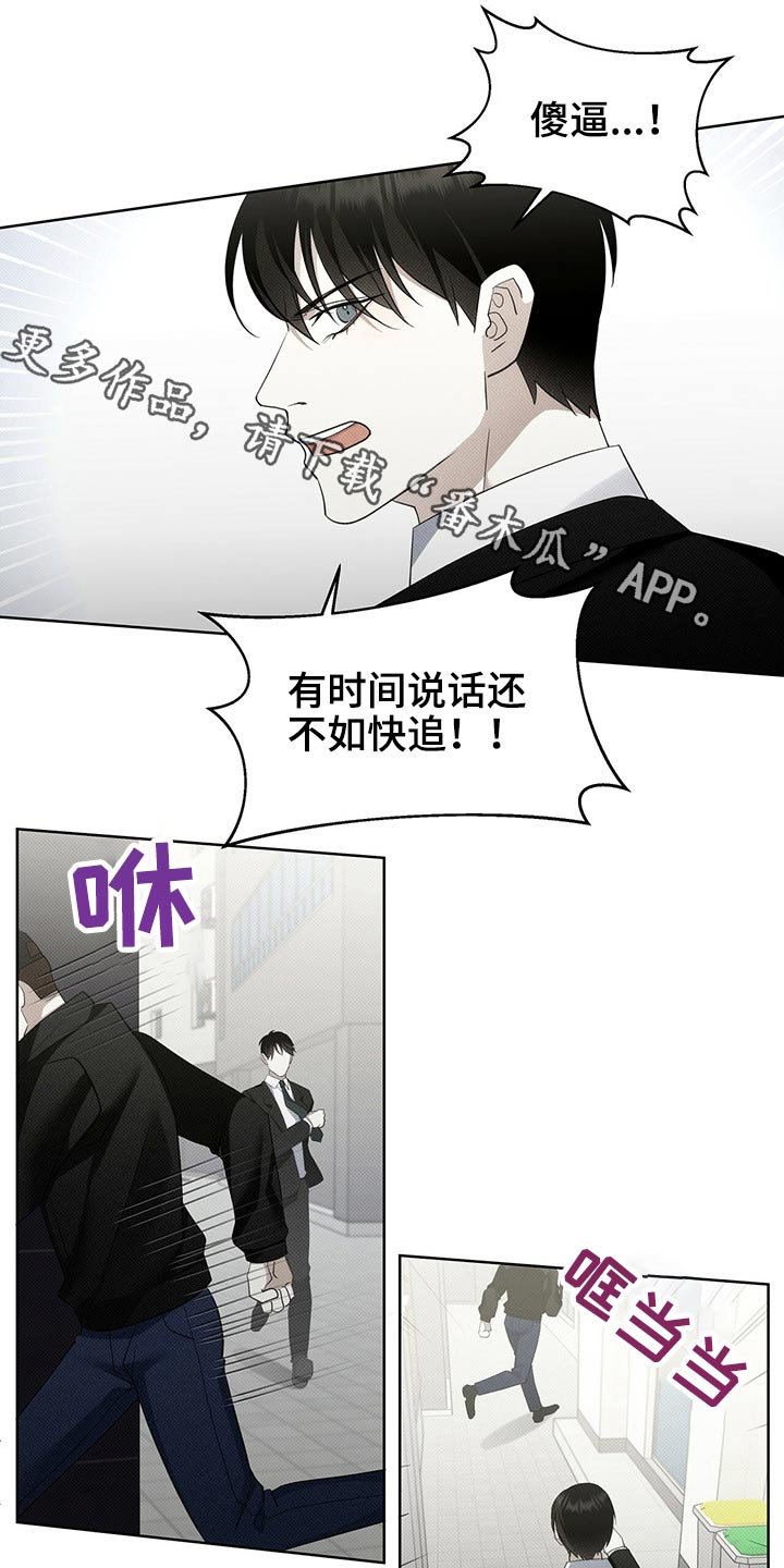 第36章：制服