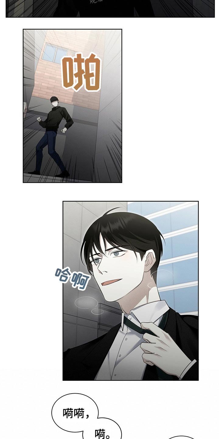 第36章：制服