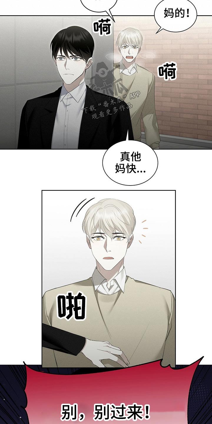 第36章：制服