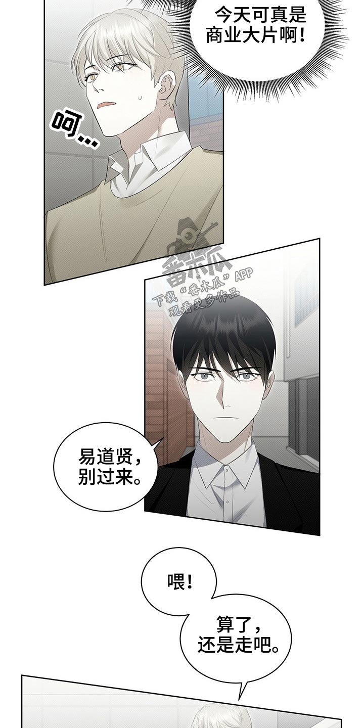 第36章：制服