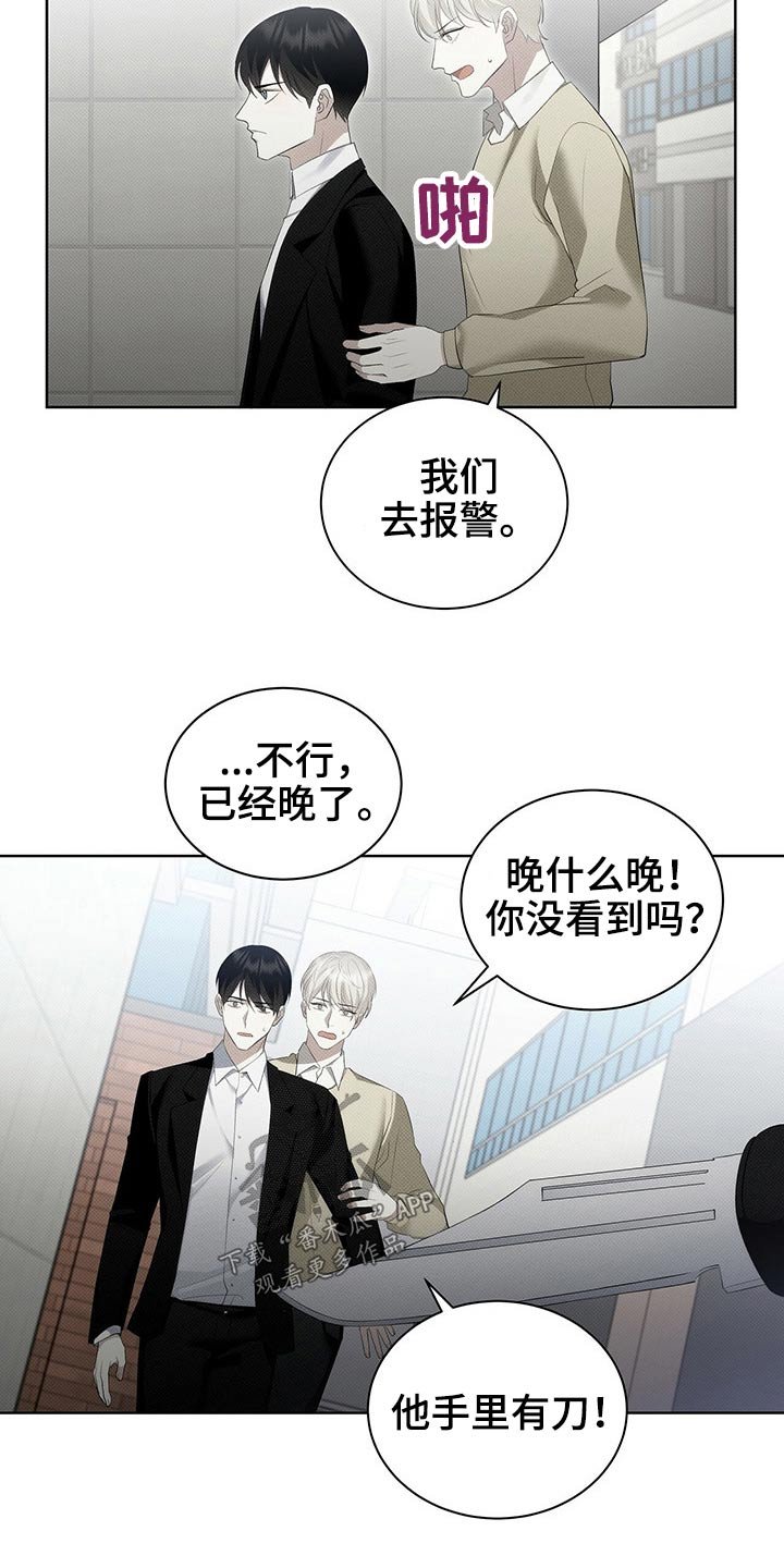 第36章：制服