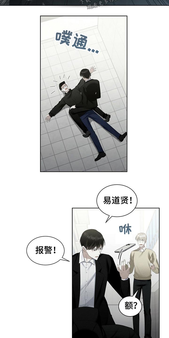 第36章：制服