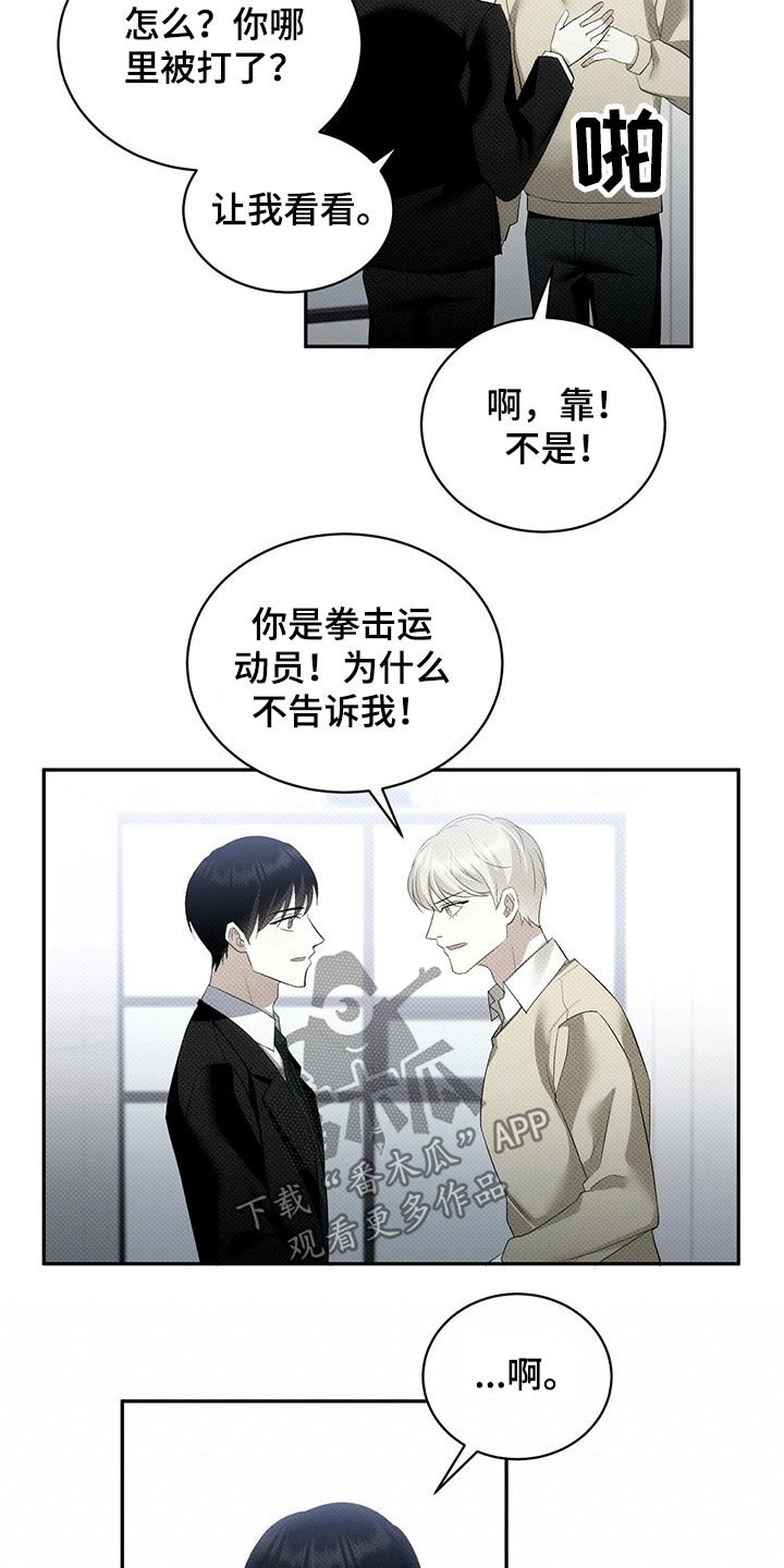 第37章：运动员