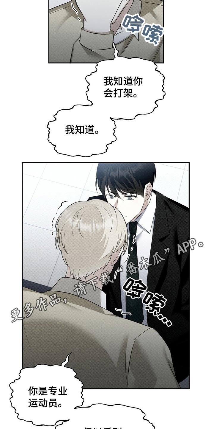 第37章：运动员