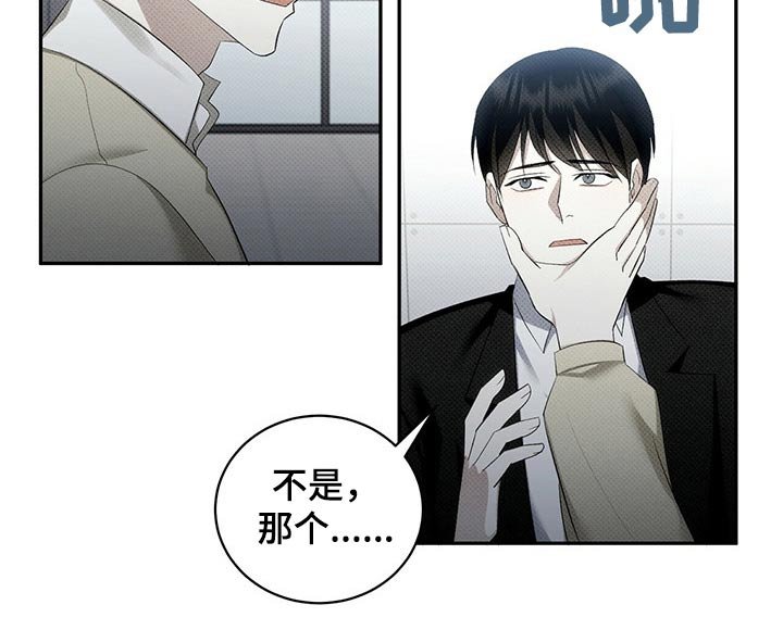 第38章：不可能