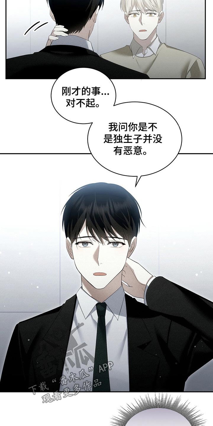 第38章：不可能