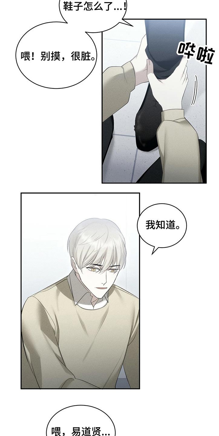 第39章：真可惜
