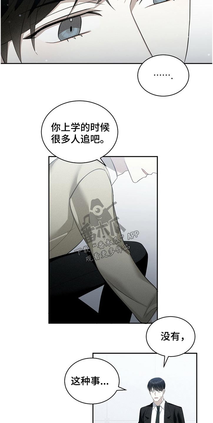 第39章：真可惜