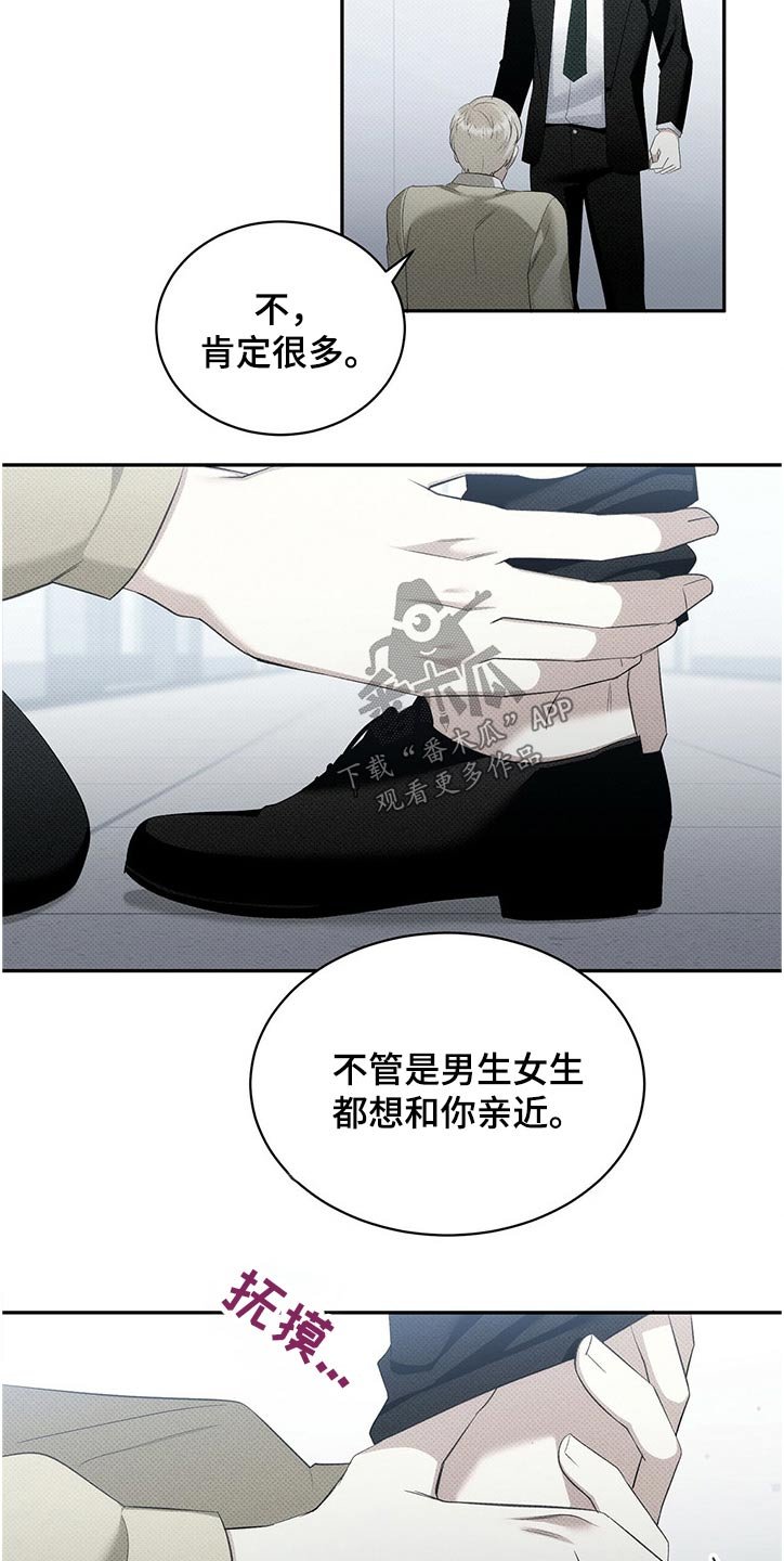 第39章：真可惜