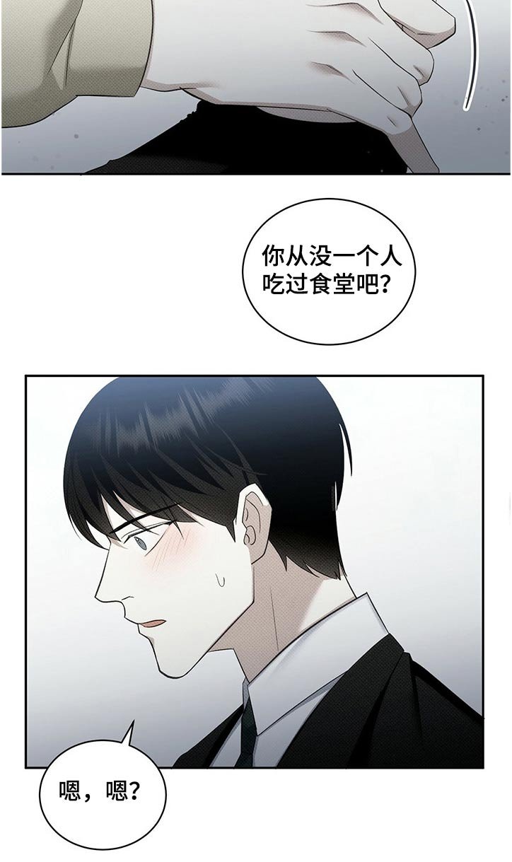 第39章：真可惜