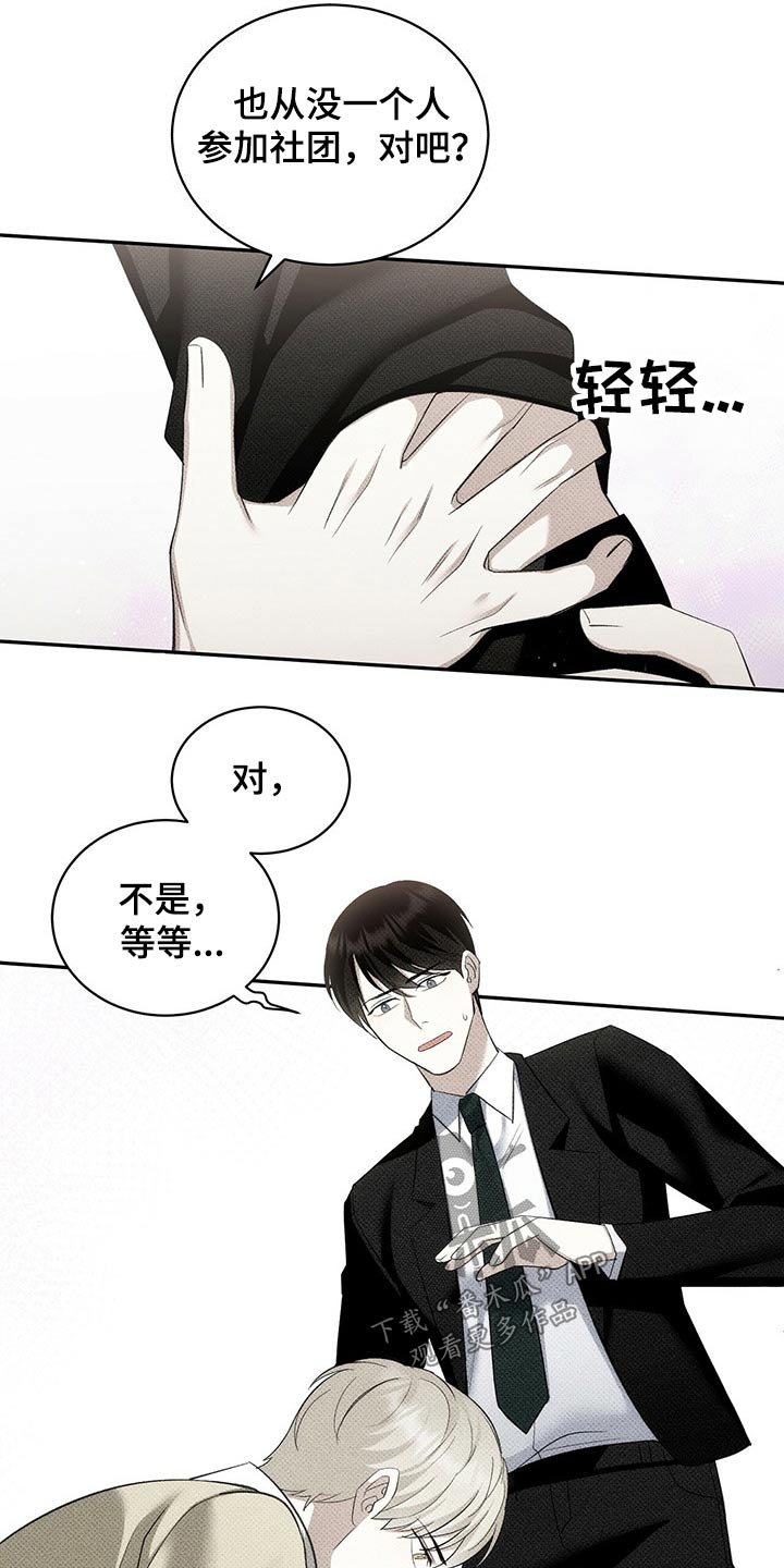 第39章：真可惜
