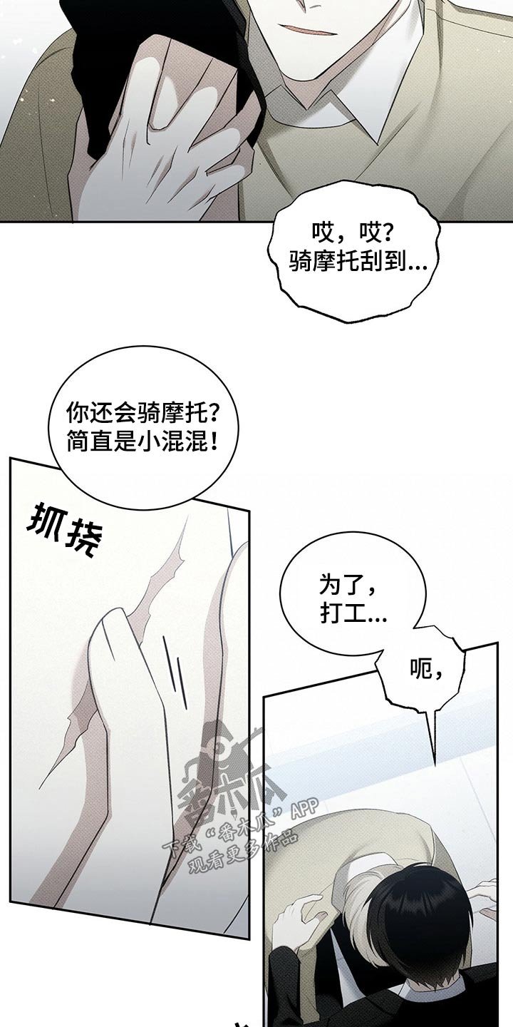 第39章：真可惜