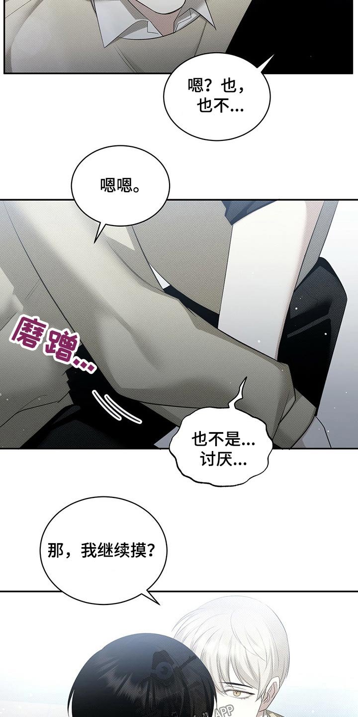 第39章：真可惜