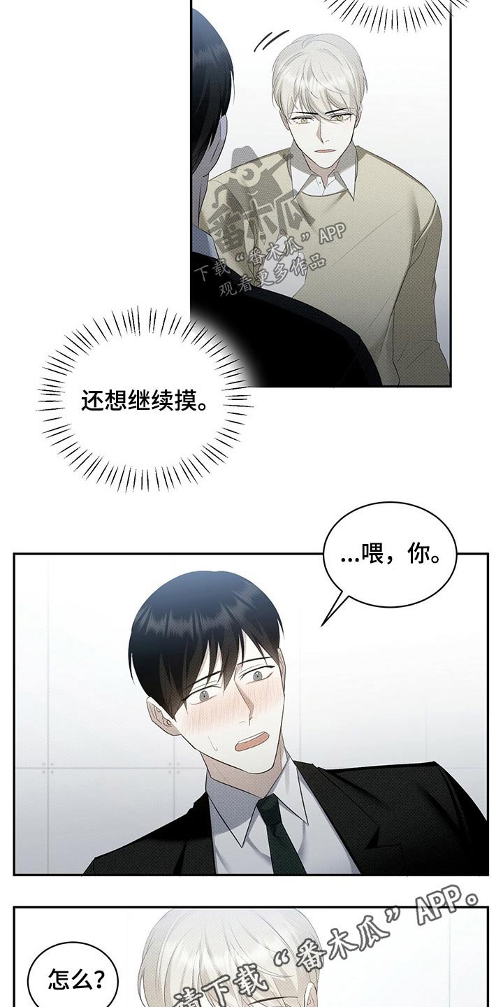 第39章：真可惜