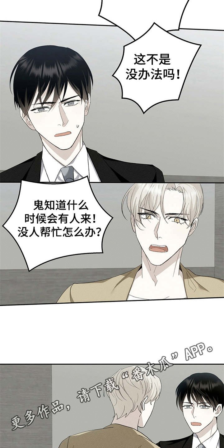 第4章：没有常识