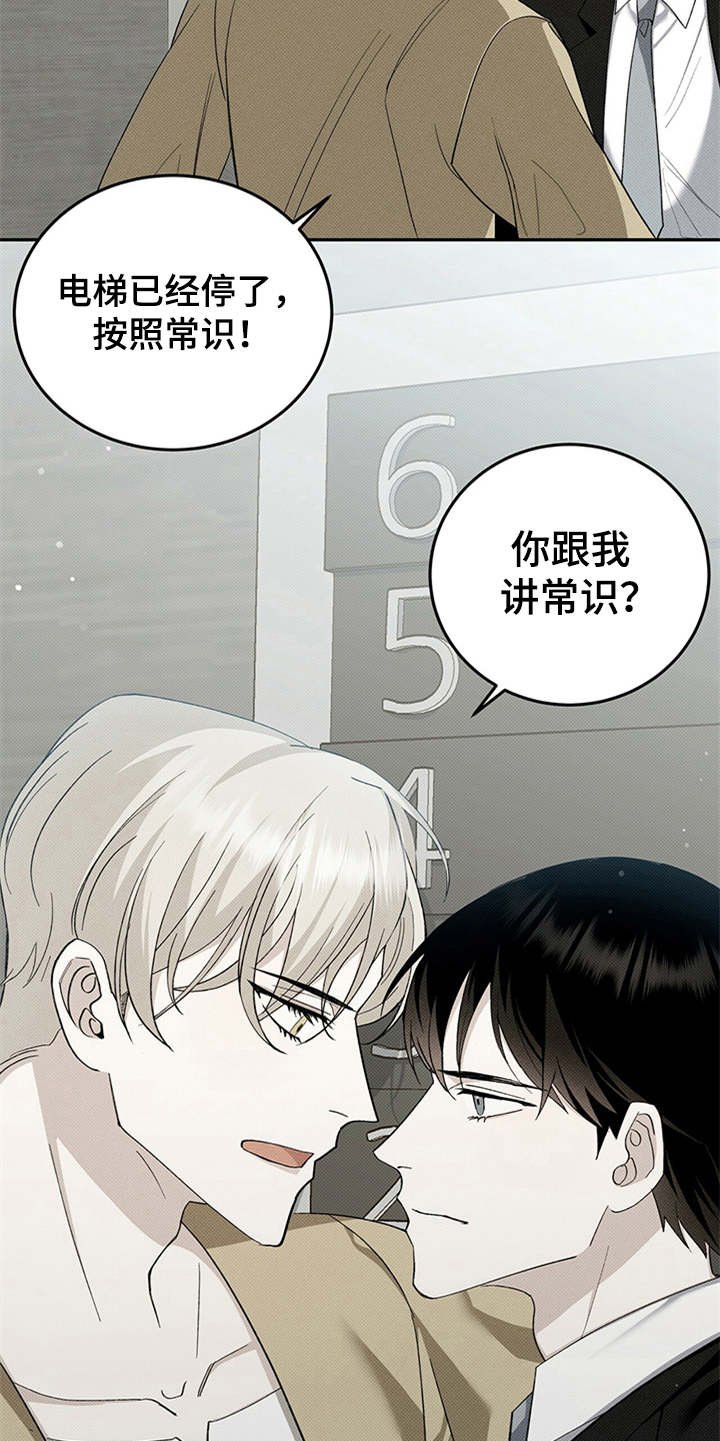 第4章：没有常识