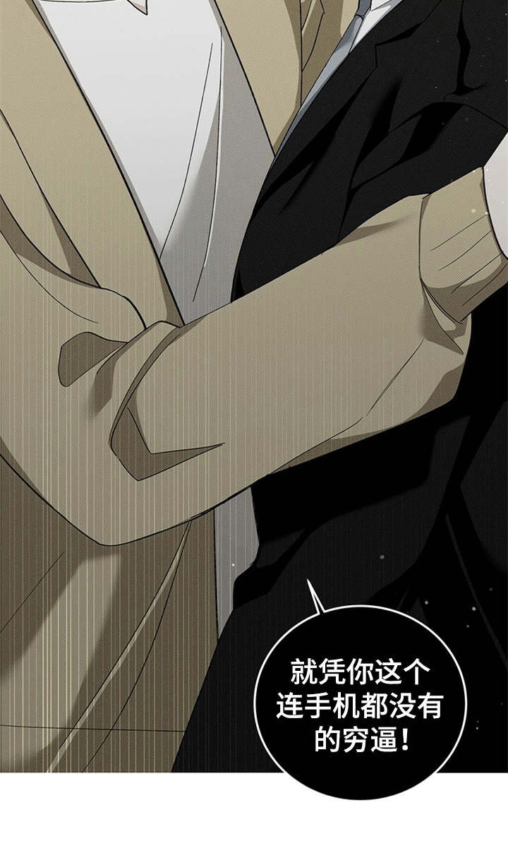 第4章：没有常识