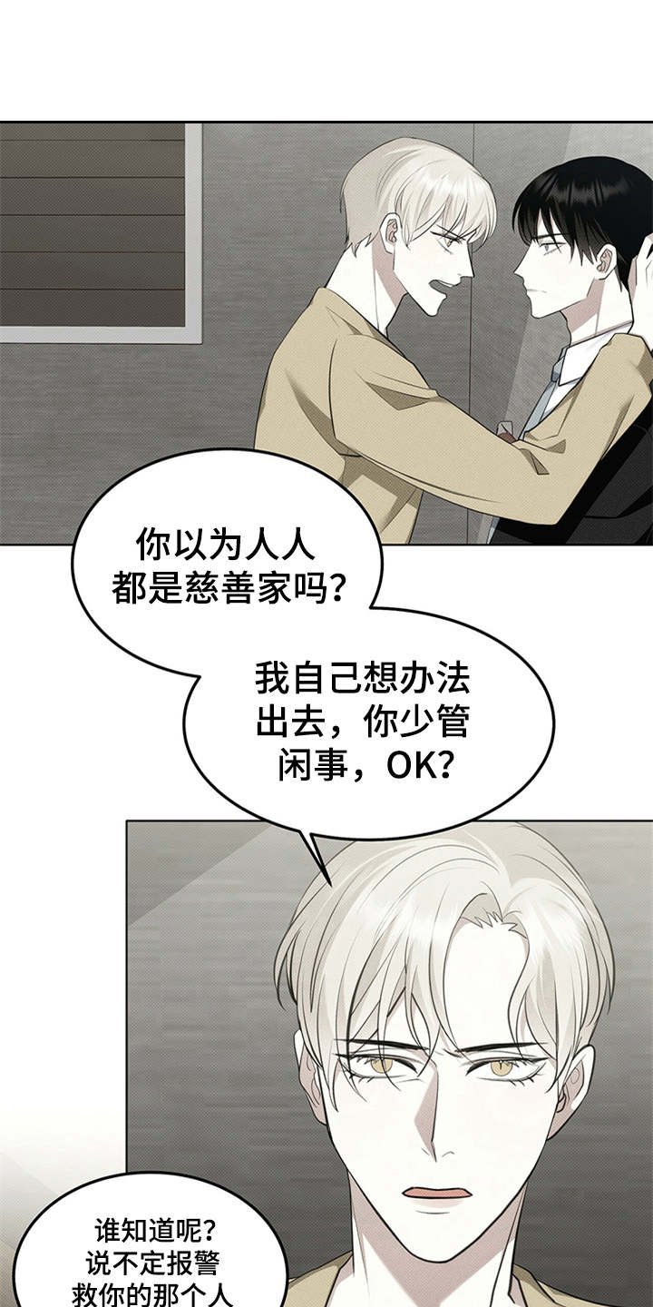 第4章：没有常识