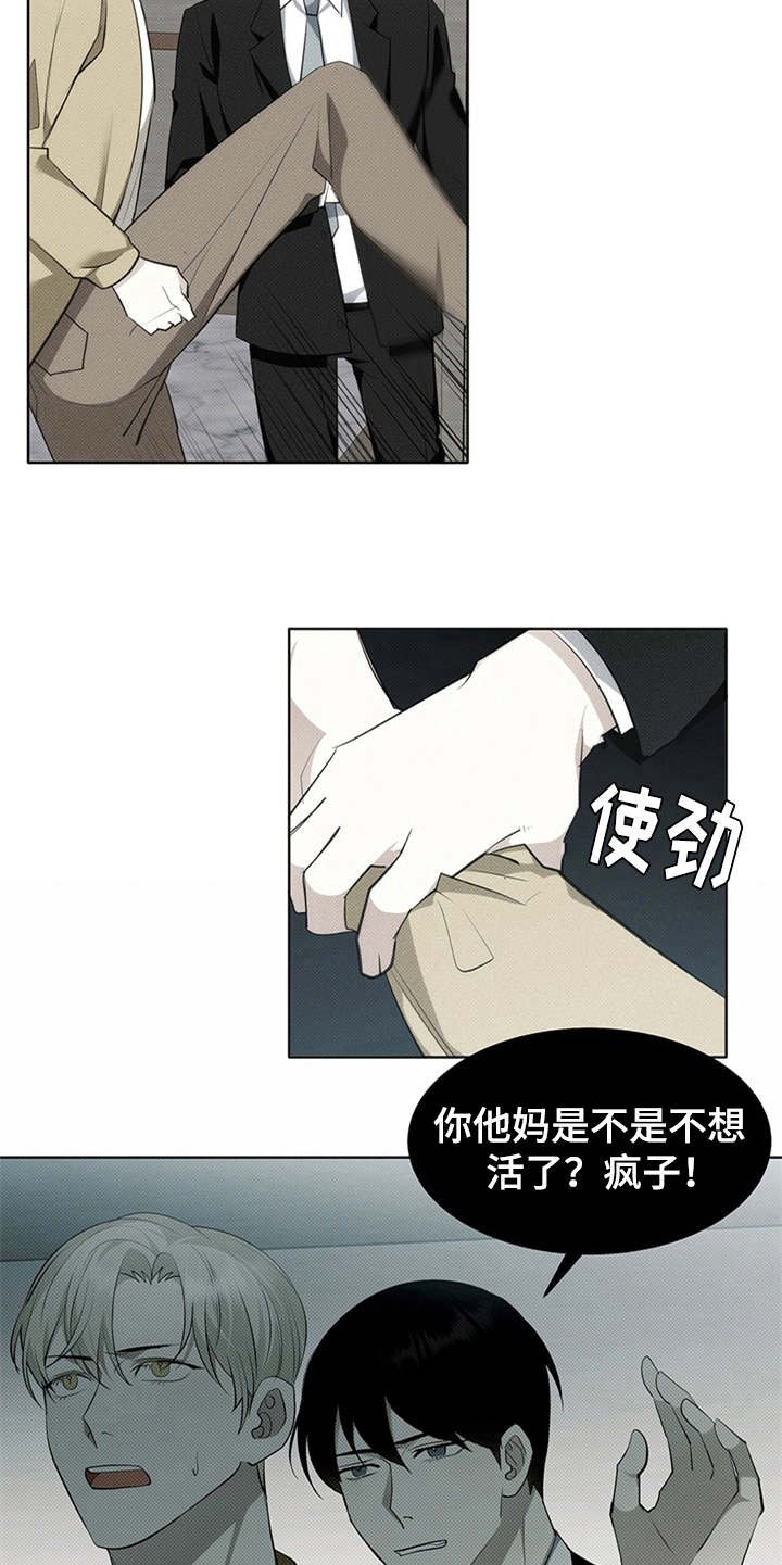 第4章：没有常识