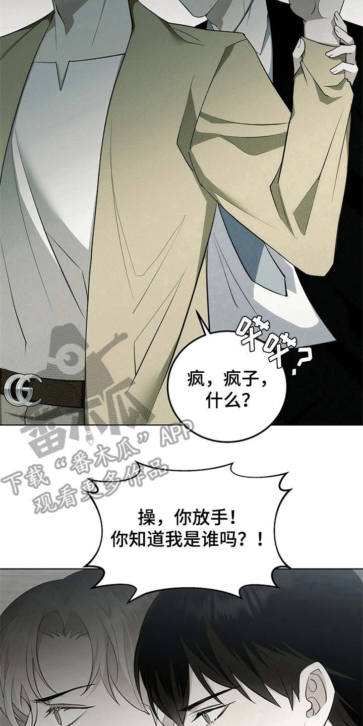 第4章：没有常识