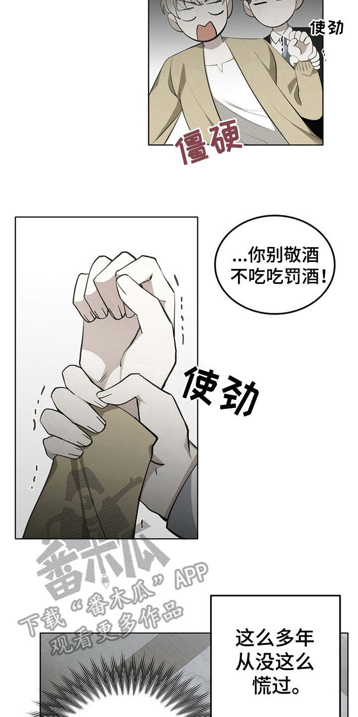 第4章：没有常识