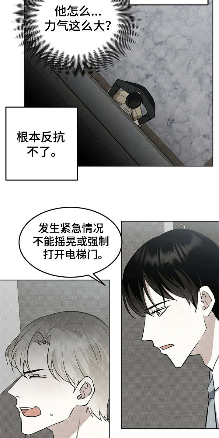 第4章：没有常识