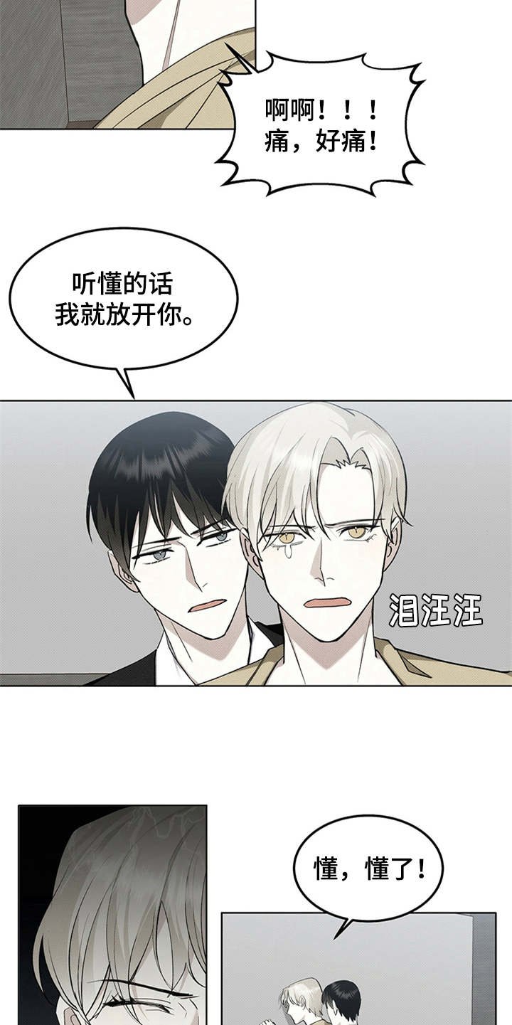 第4章：没有常识