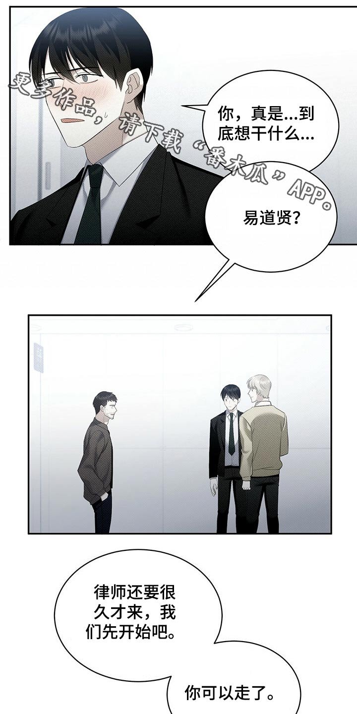 第40章：思来想去