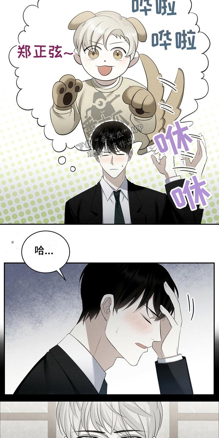 第40章：思来想去