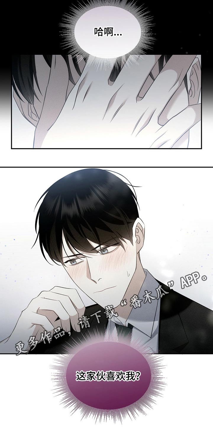 第40章：思来想去