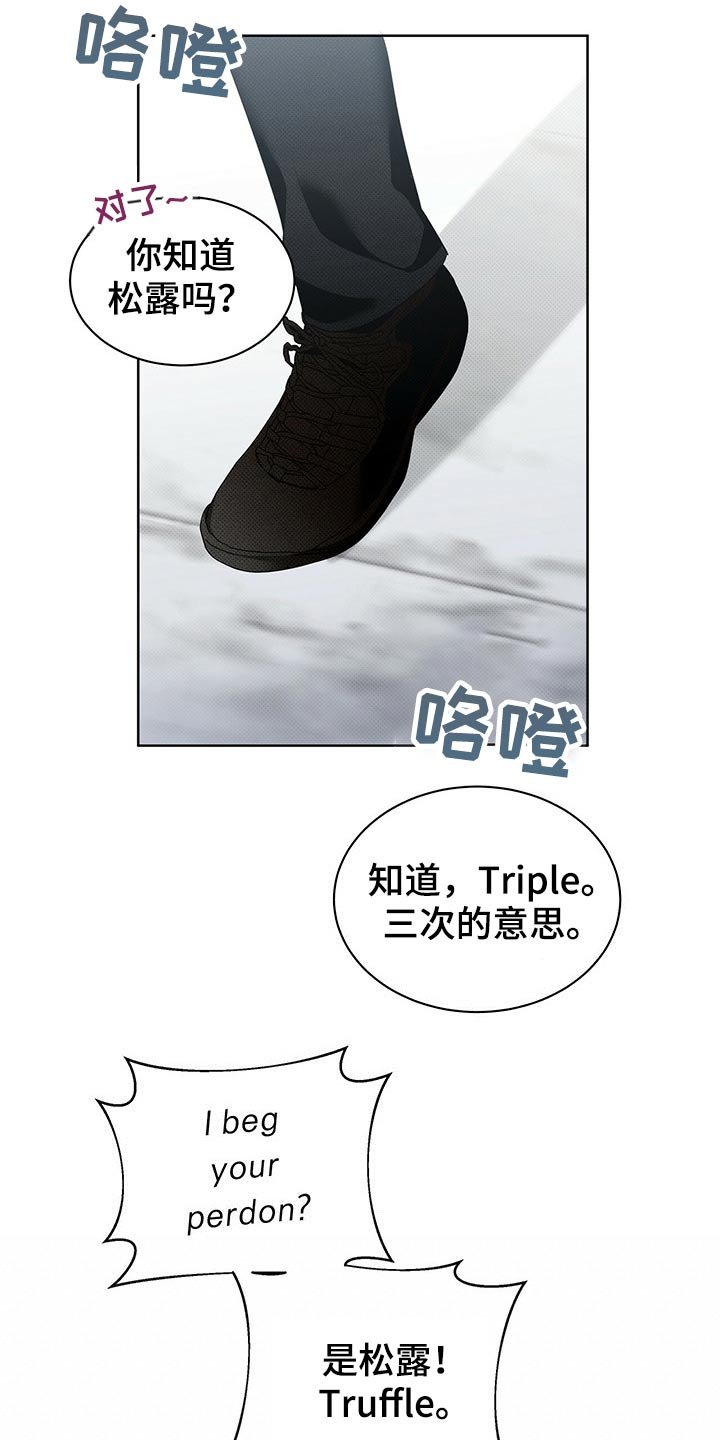 第41章：买鞋