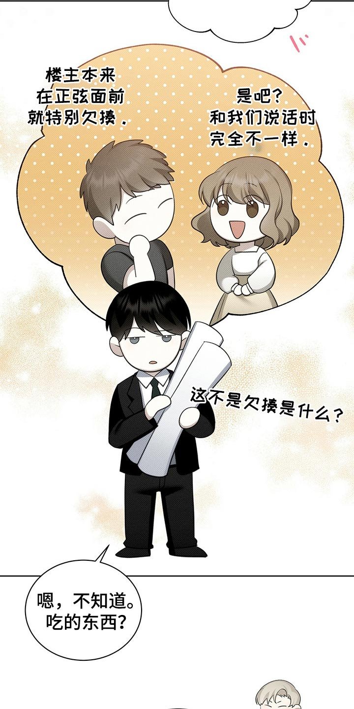 第41章：买鞋