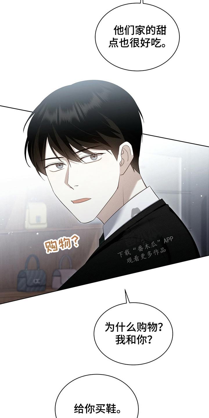 第41章：买鞋