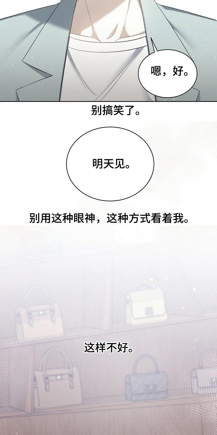 第42章：这样不好