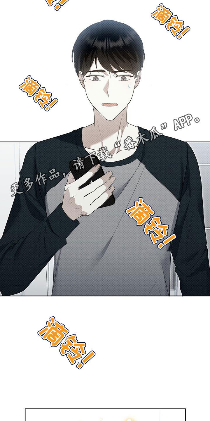 第43章：错觉
